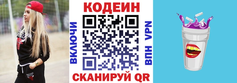 Купить где Апатиты Кодеиновый сироп Lean Purple Drank